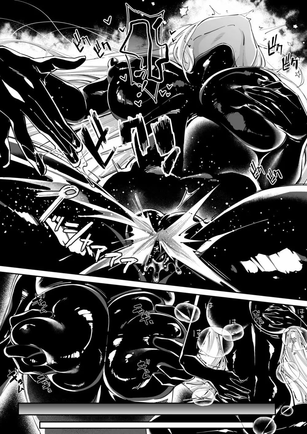 パラサイトラバー ―黒ラバー触手服に寄生された姫騎士物語― Page.15