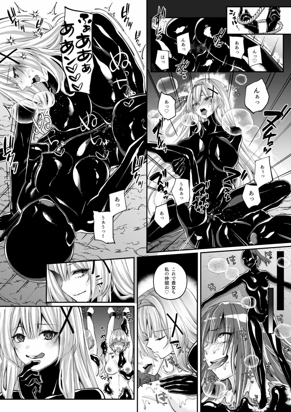 パラサイトラバー ―黒ラバー触手服に寄生された姫騎士物語― Page.31