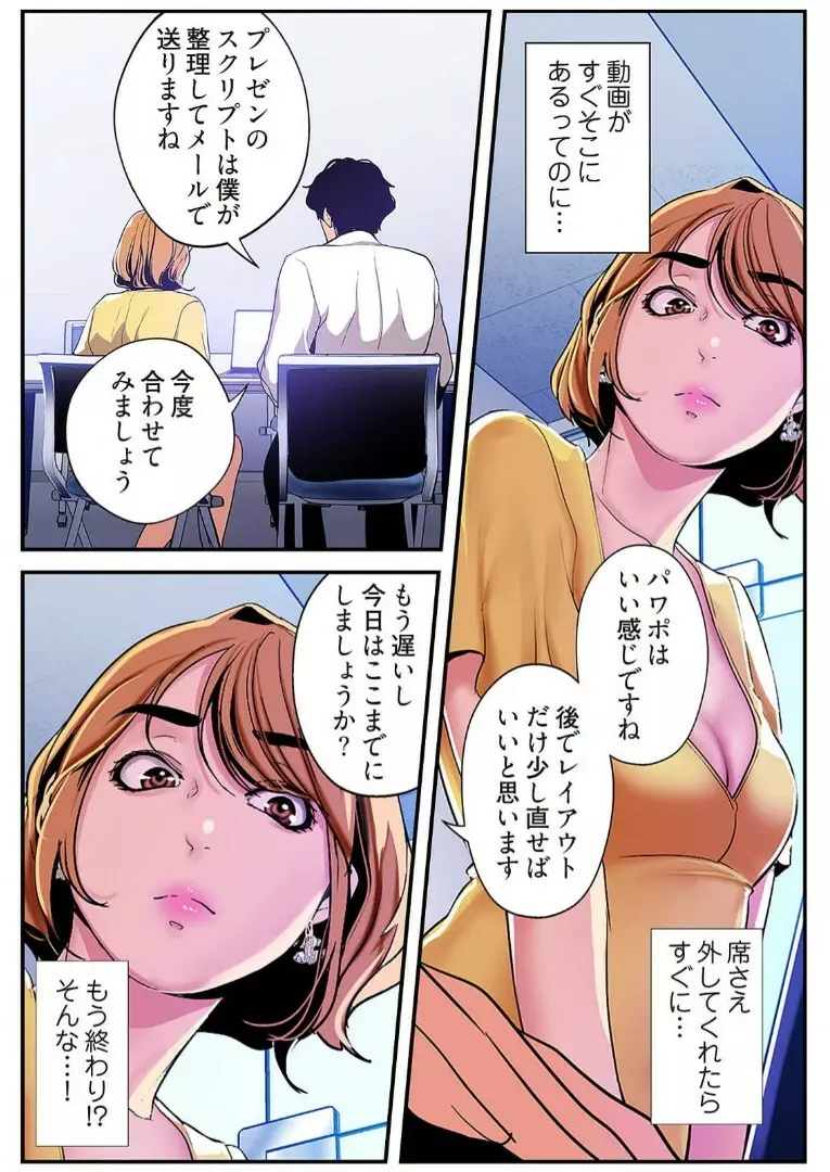 すばらしき新世界 3【特装版】 Page.10