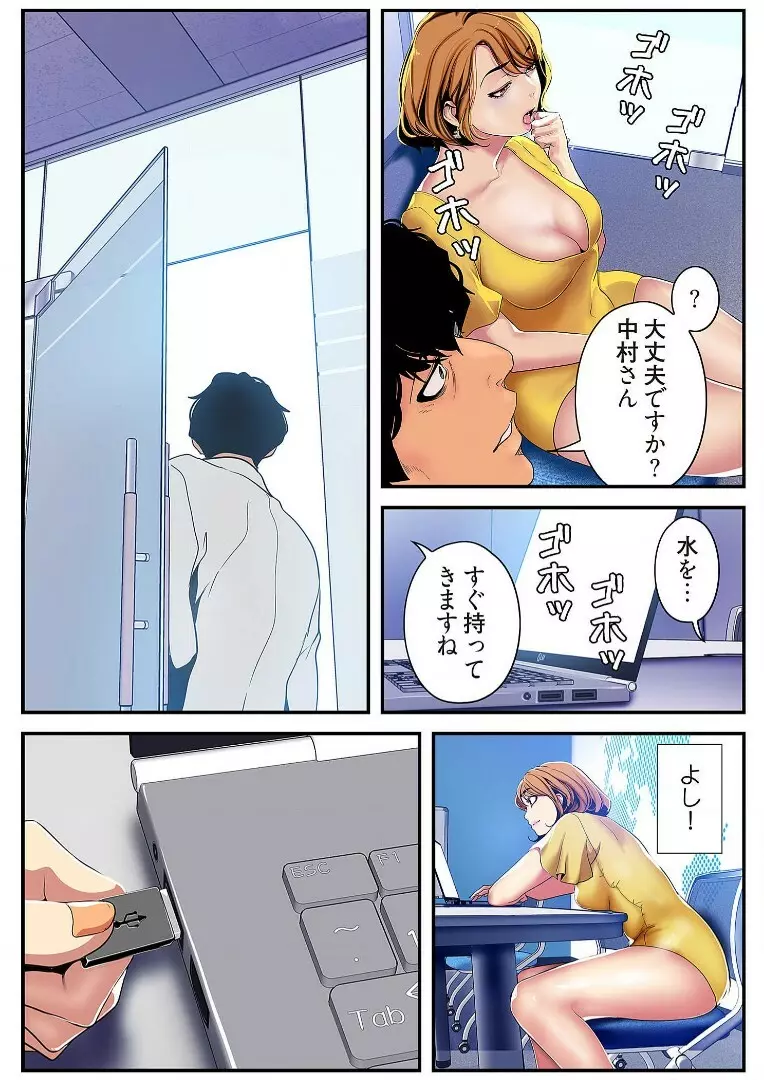 すばらしき新世界 3【特装版】 Page.11