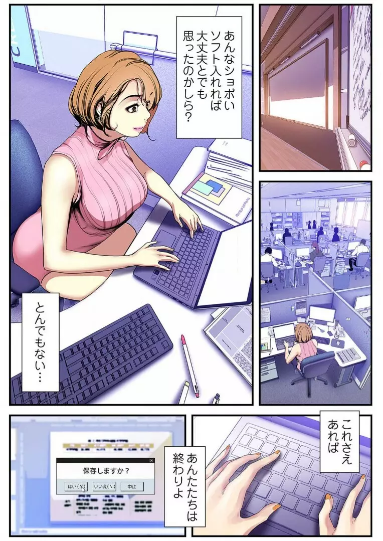 すばらしき新世界 3【特装版】 Page.113
