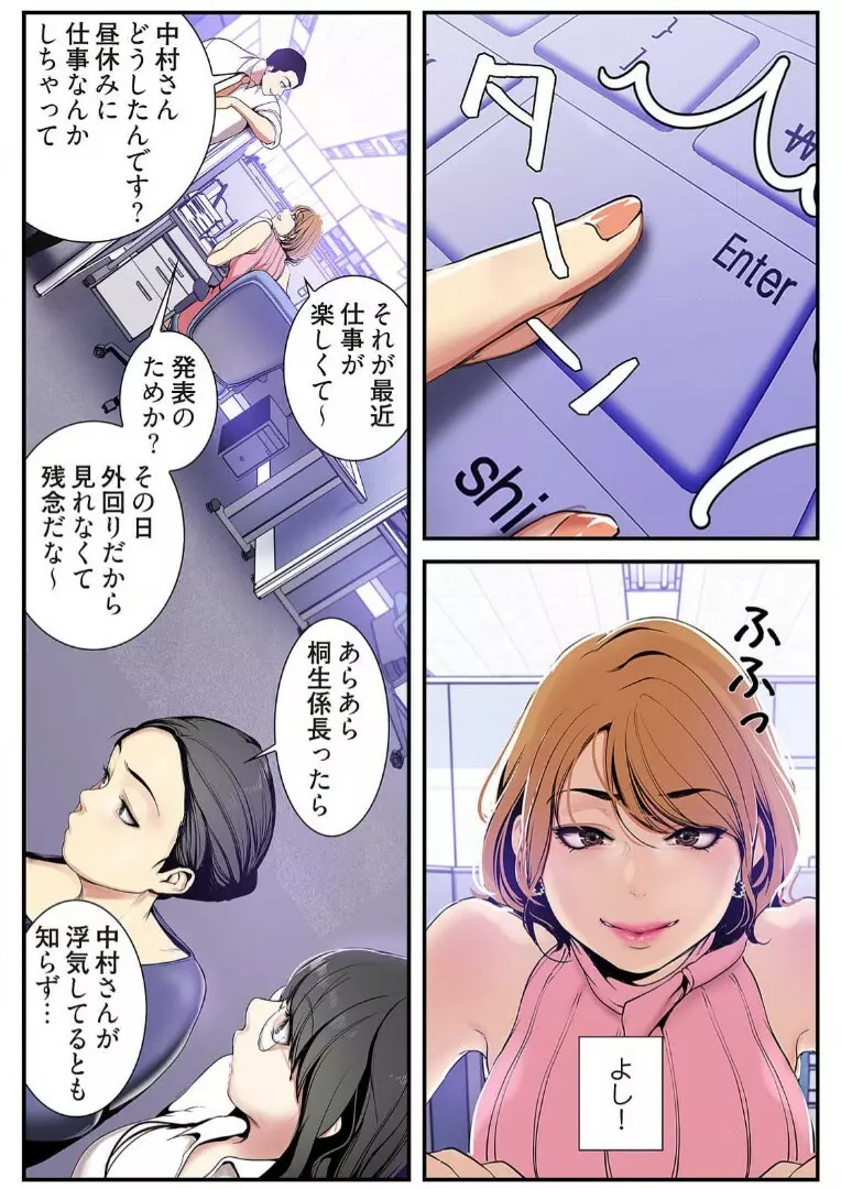 すばらしき新世界 3【特装版】 Page.114