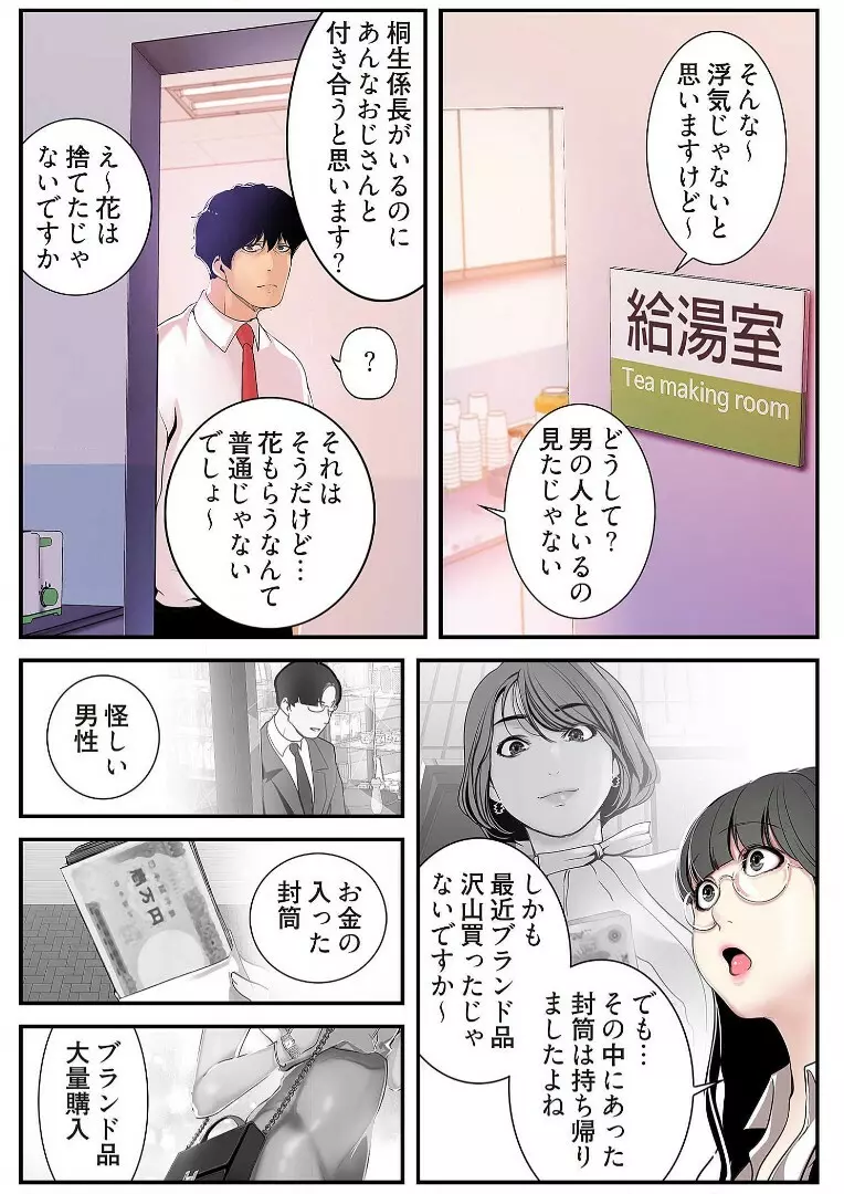 すばらしき新世界 3【特装版】 Page.115