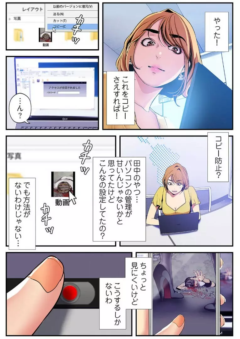 すばらしき新世界 3【特装版】 Page.12