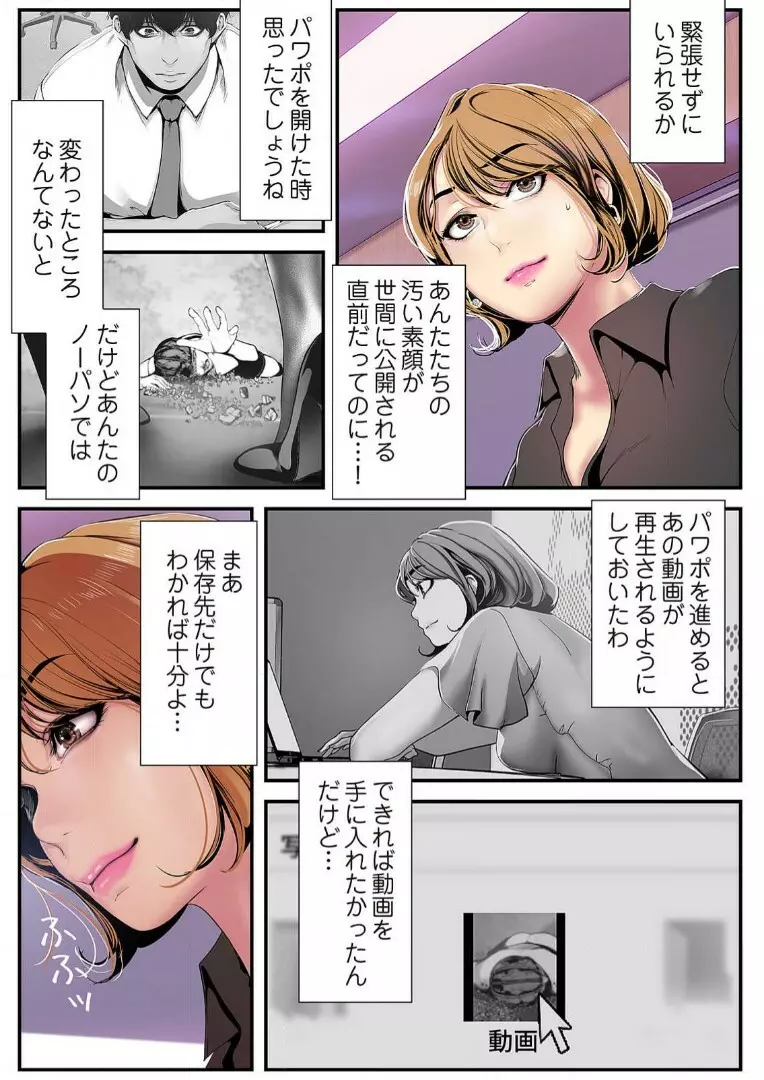 すばらしき新世界 3【特装版】 Page.134