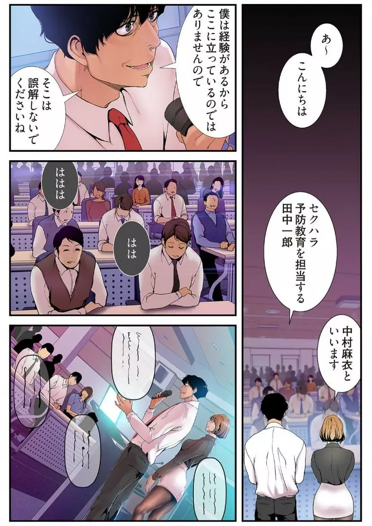 すばらしき新世界 3【特装版】 Page.135