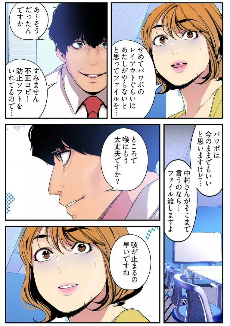 すばらしき新世界 3【特装版】 Page.14