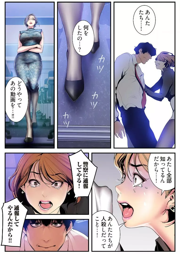 すばらしき新世界 3【特装版】 Page.148