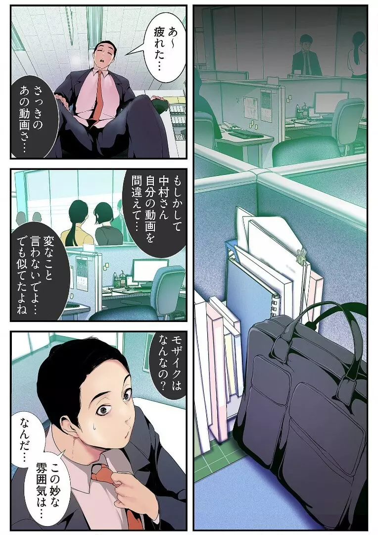 すばらしき新世界 3【特装版】 Page.152