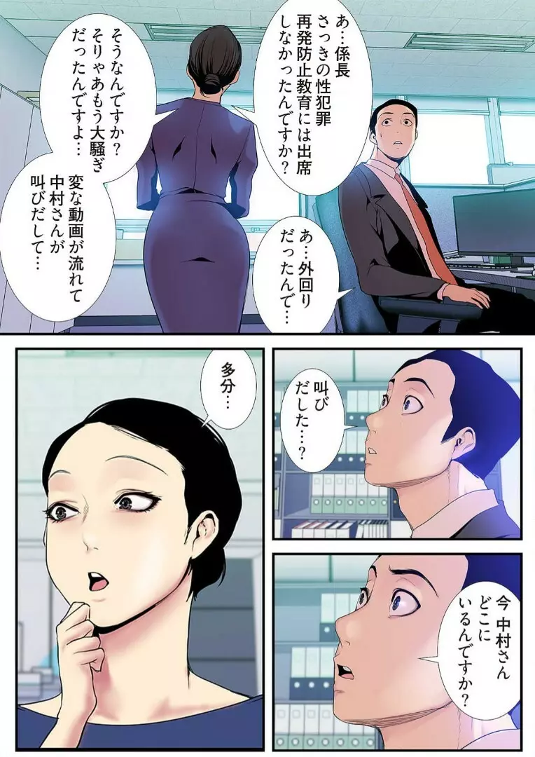 すばらしき新世界 3【特装版】 Page.153