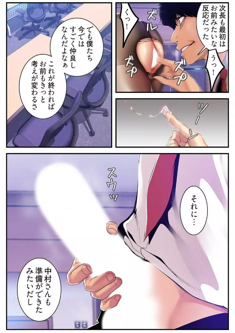 すばらしき新世界 3【特装版】 Page.164
