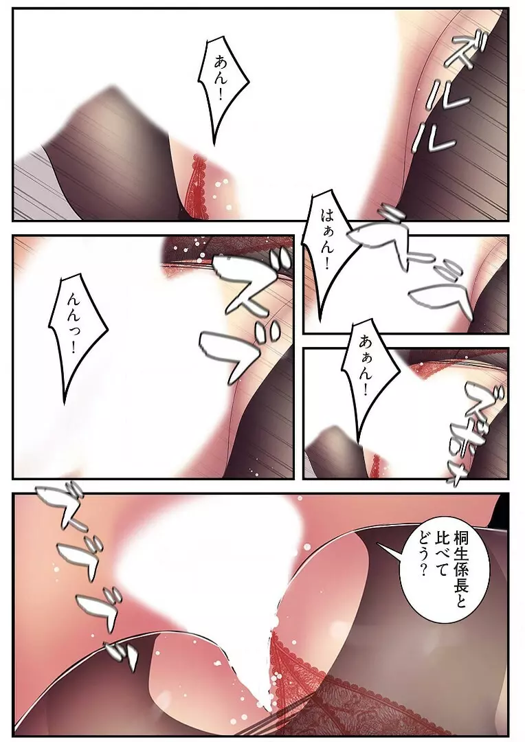 すばらしき新世界 3【特装版】 Page.171