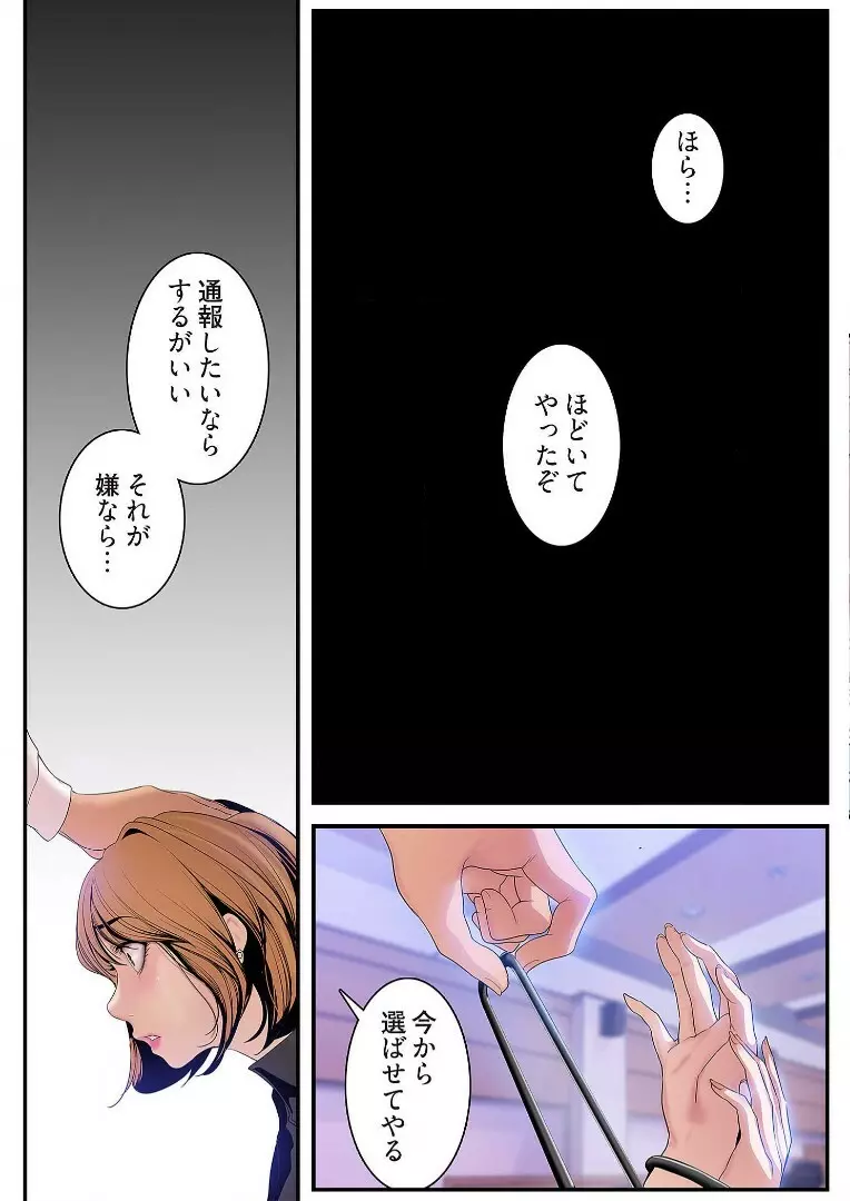 すばらしき新世界 3【特装版】 Page.177