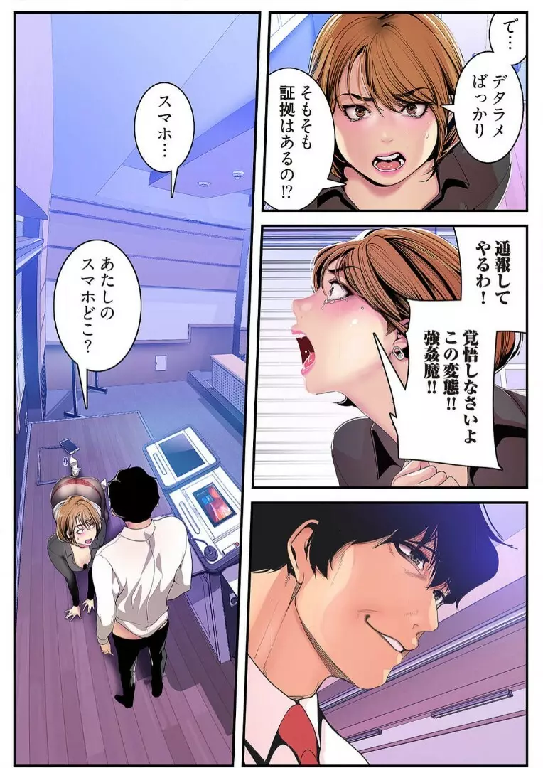 すばらしき新世界 3【特装版】 Page.179