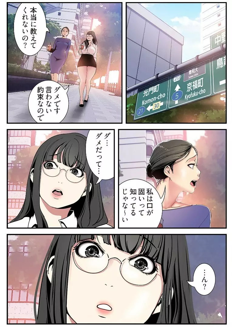 すばらしき新世界 3【特装版】 Page.94