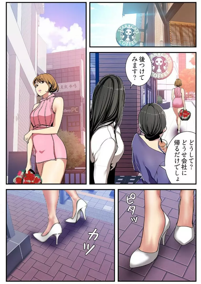 すばらしき新世界 3【特装版】 Page.97
