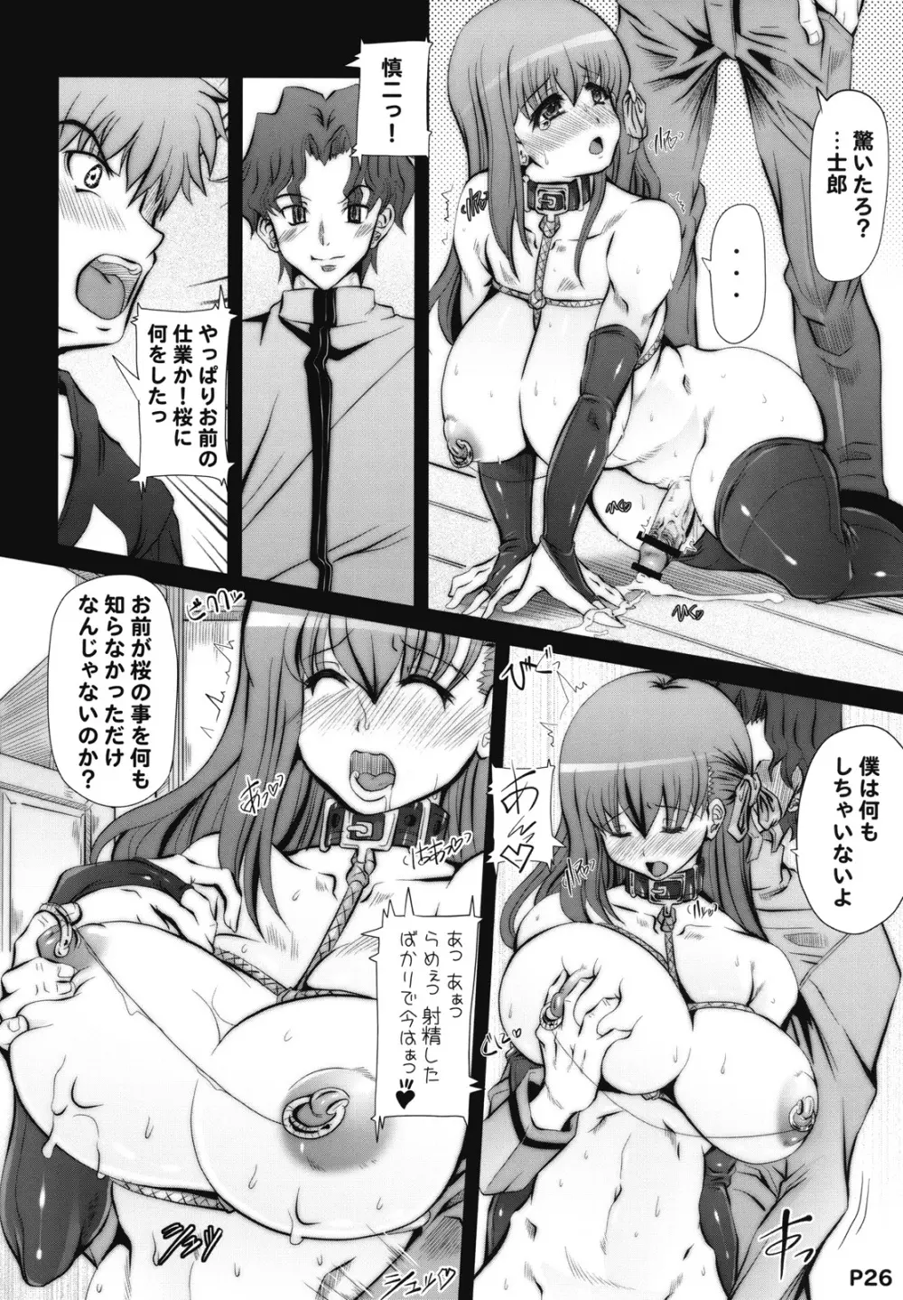 コスモスクエア Page.27