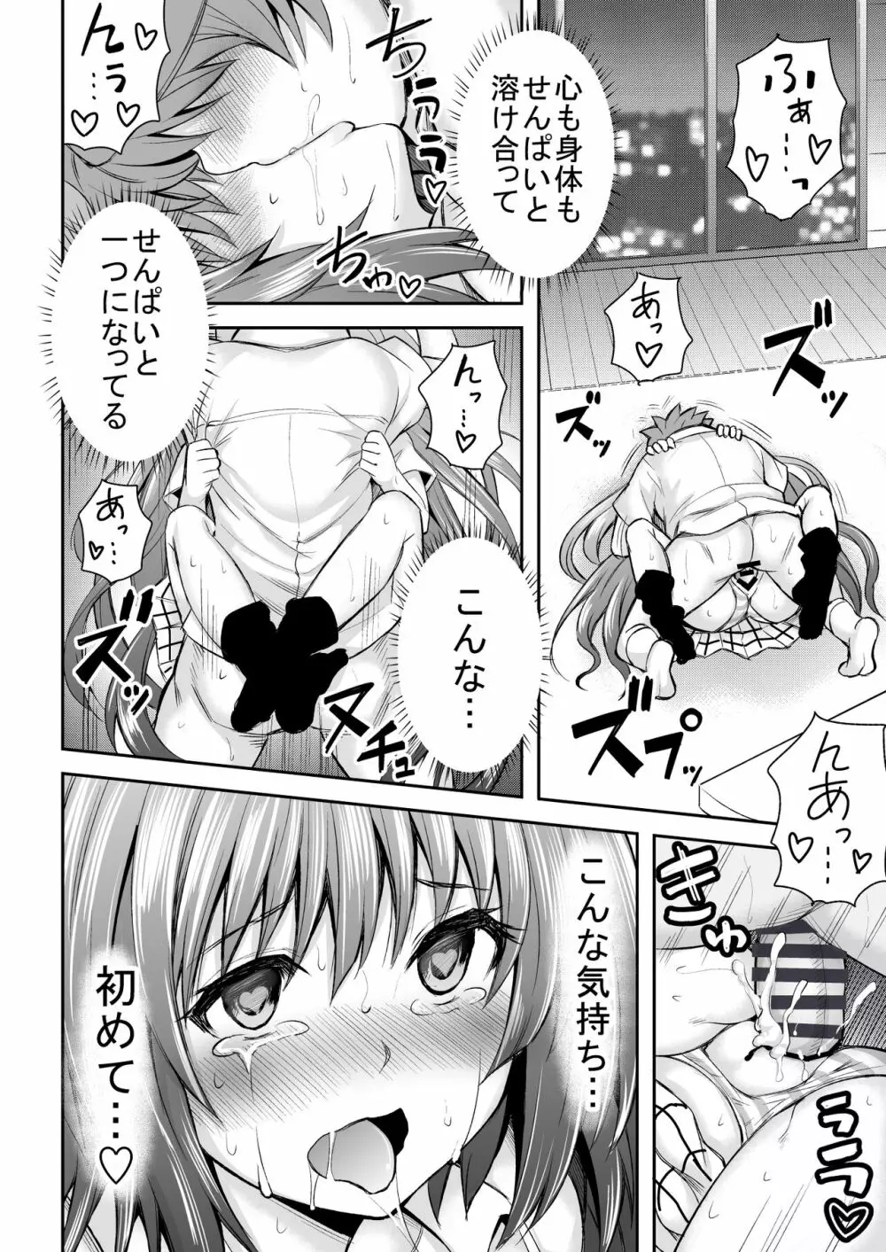 KTOK 総集編 Page.233