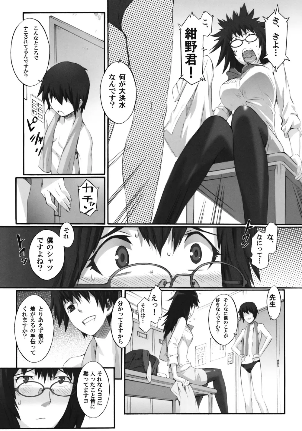 詳説 新しい保健体育 Page.16