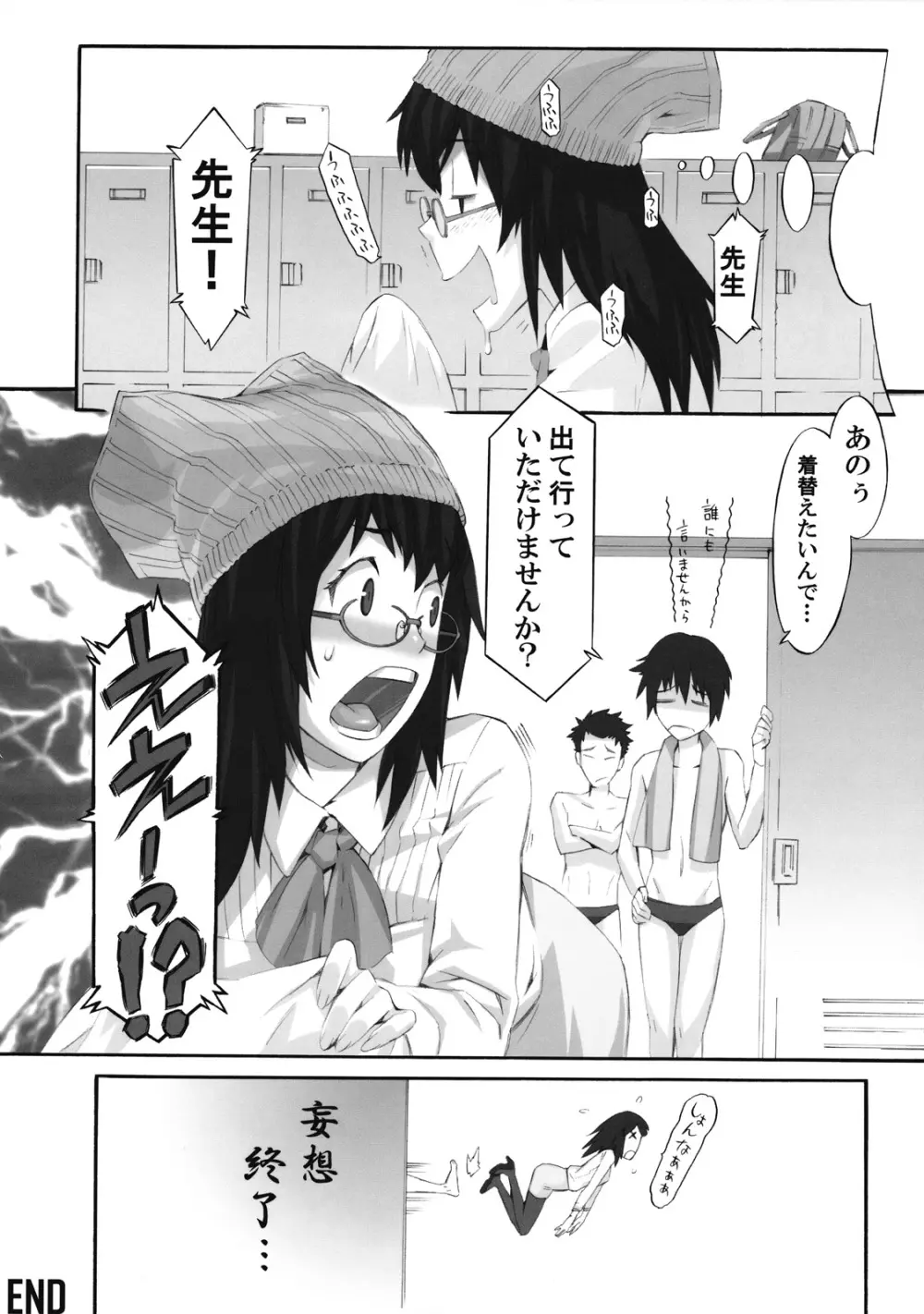 詳説 新しい保健体育 Page.25