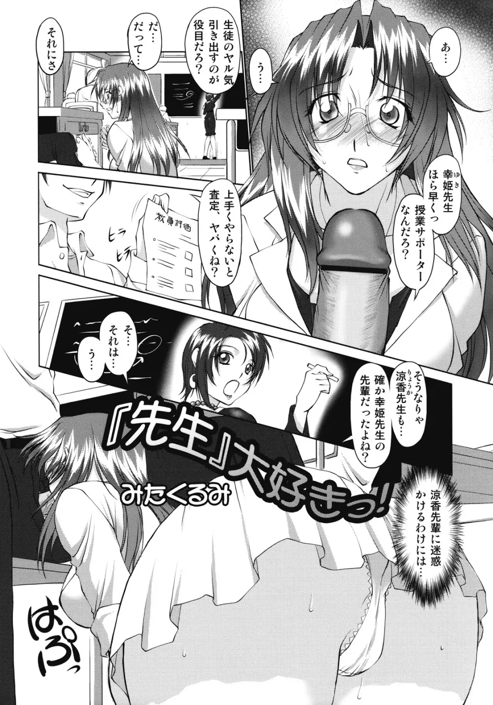 詳説 新しい保健体育 Page.34