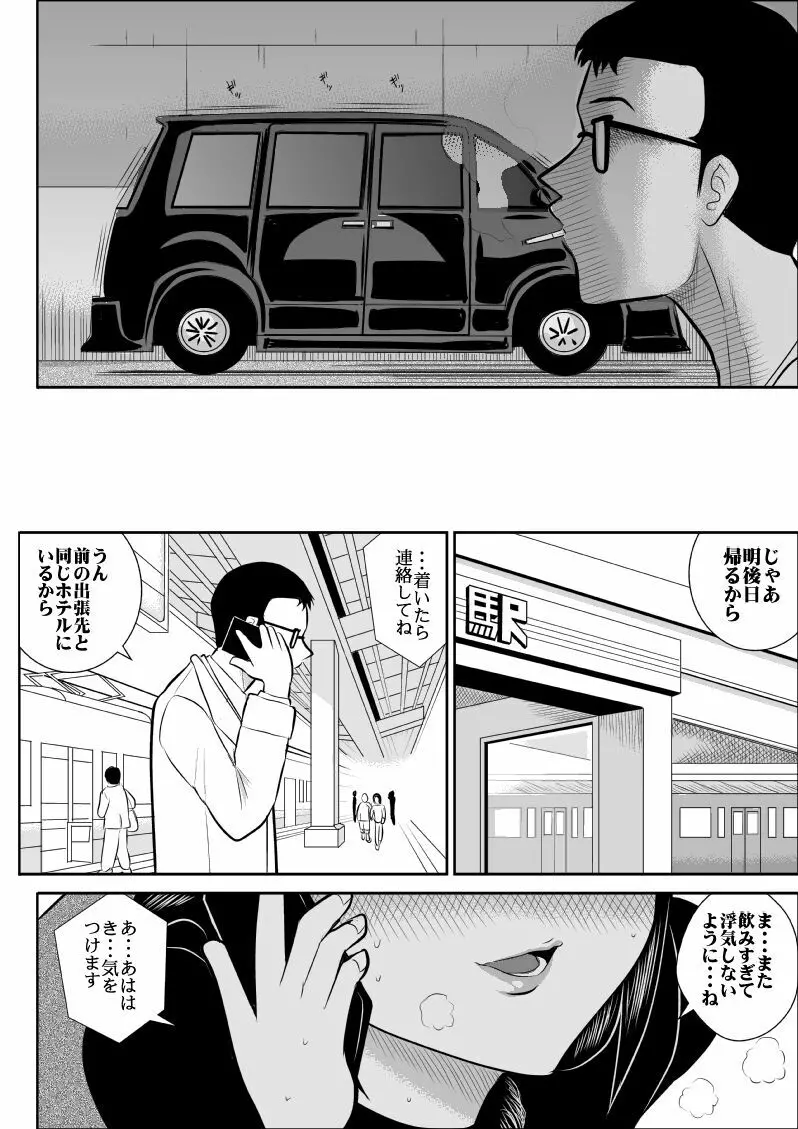 A＆I FAKE庵短編集 Page.157