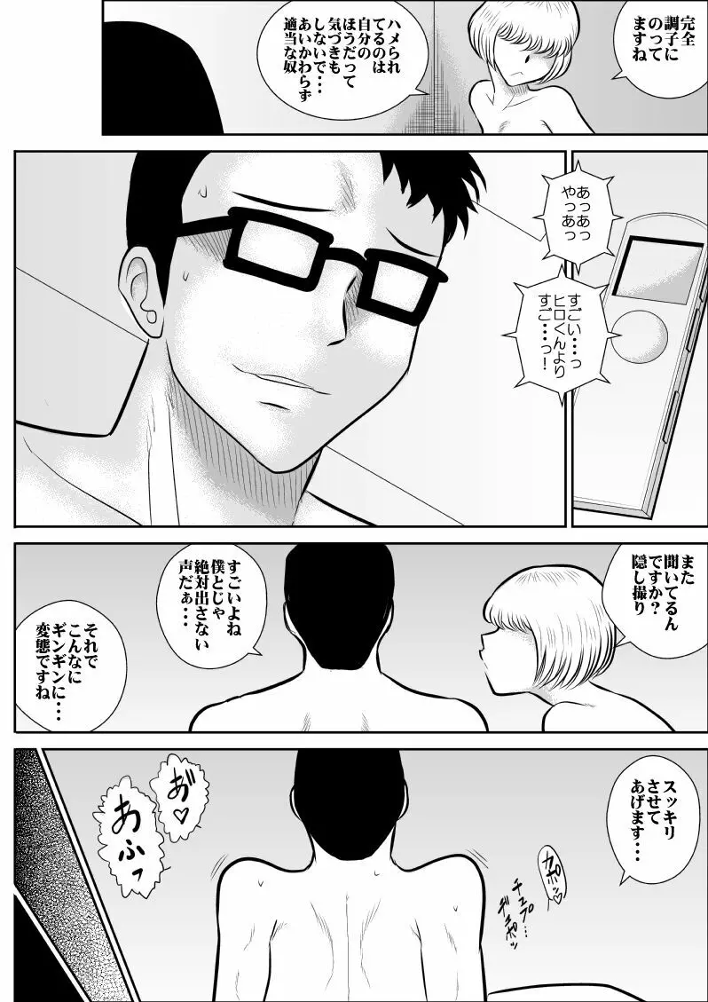 A＆I FAKE庵短編集 Page.173