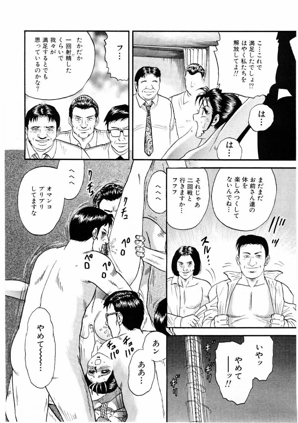 美肉倶楽部 Page.103