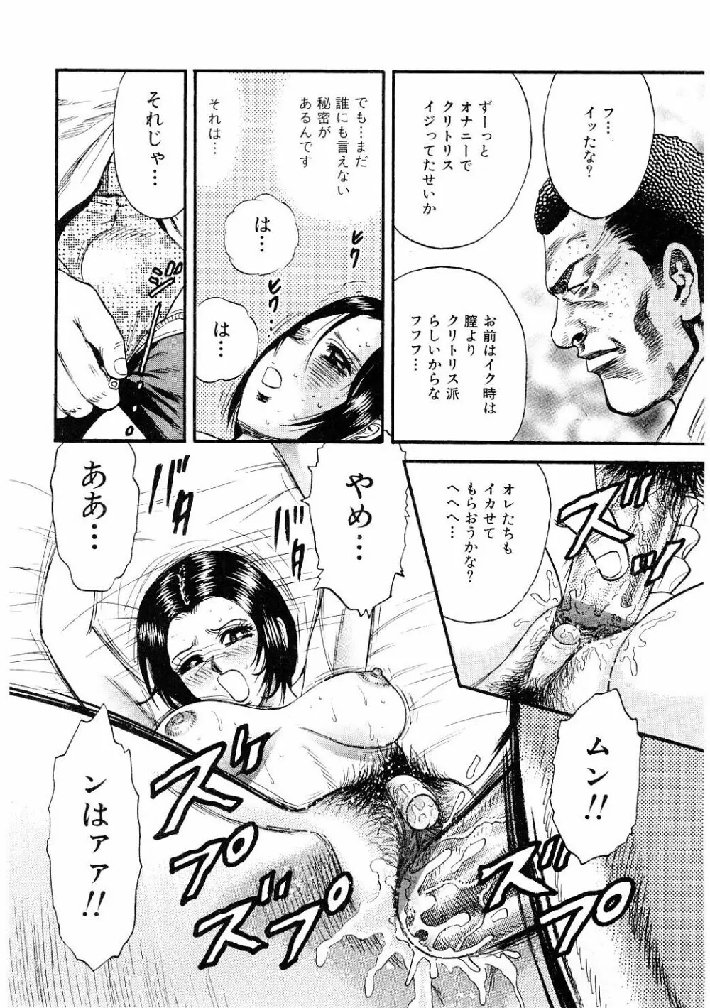 美肉倶楽部 Page.11