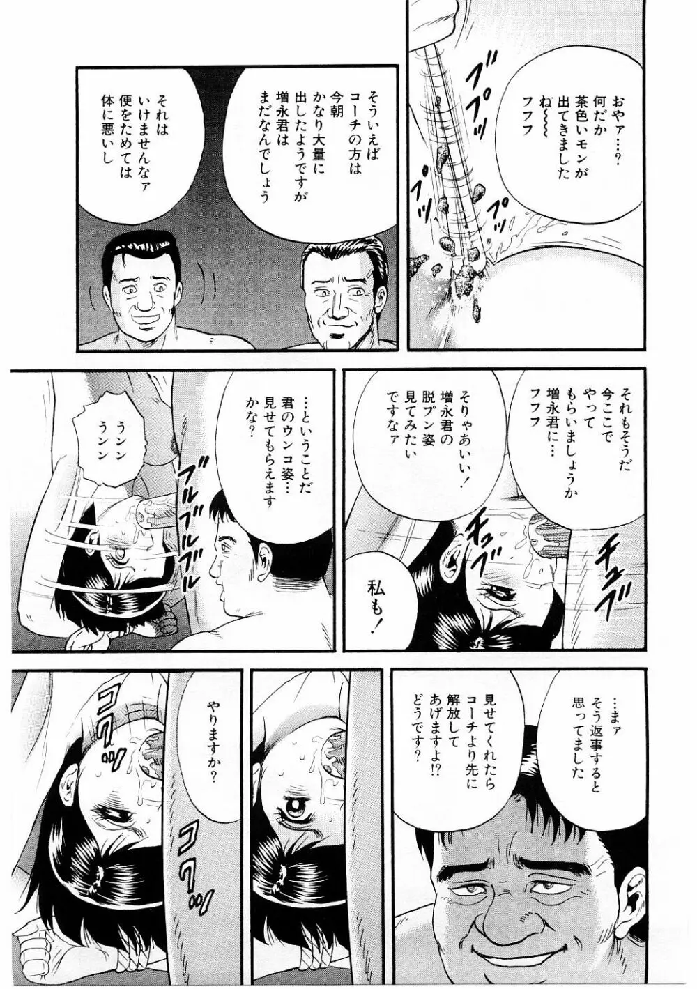 美肉倶楽部 Page.114