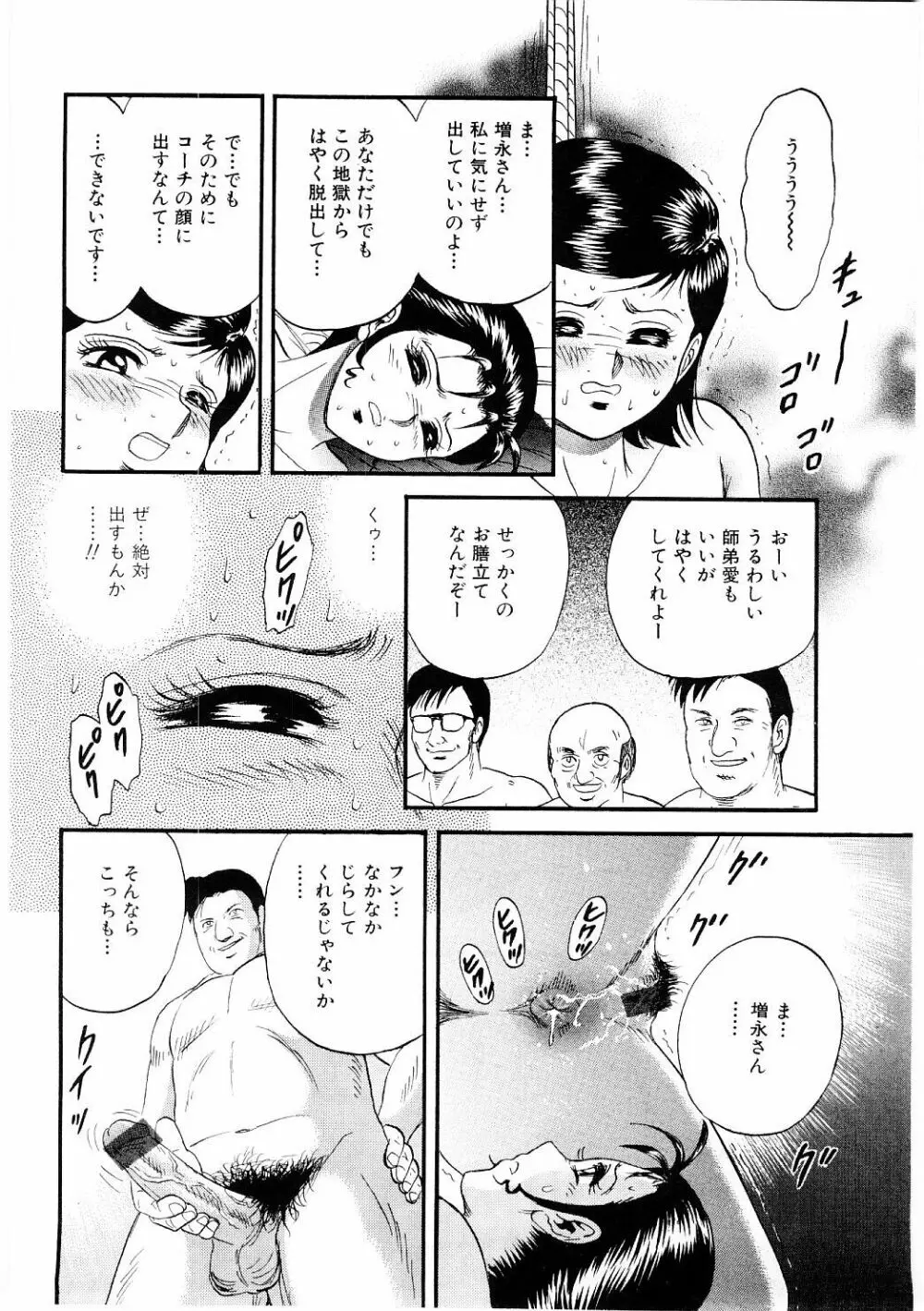 美肉倶楽部 Page.117