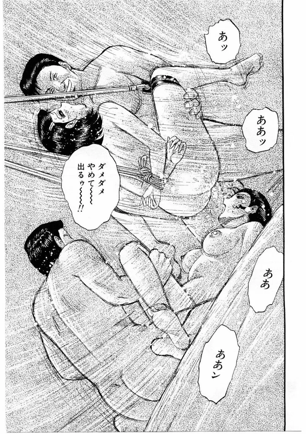 美肉倶楽部 Page.120