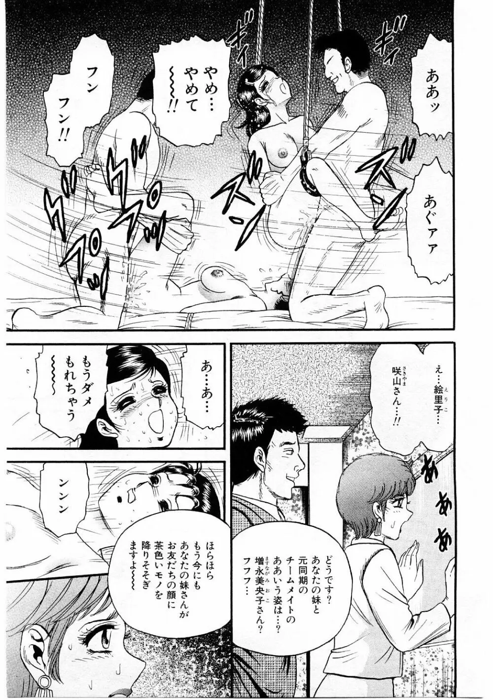 美肉倶楽部 Page.122