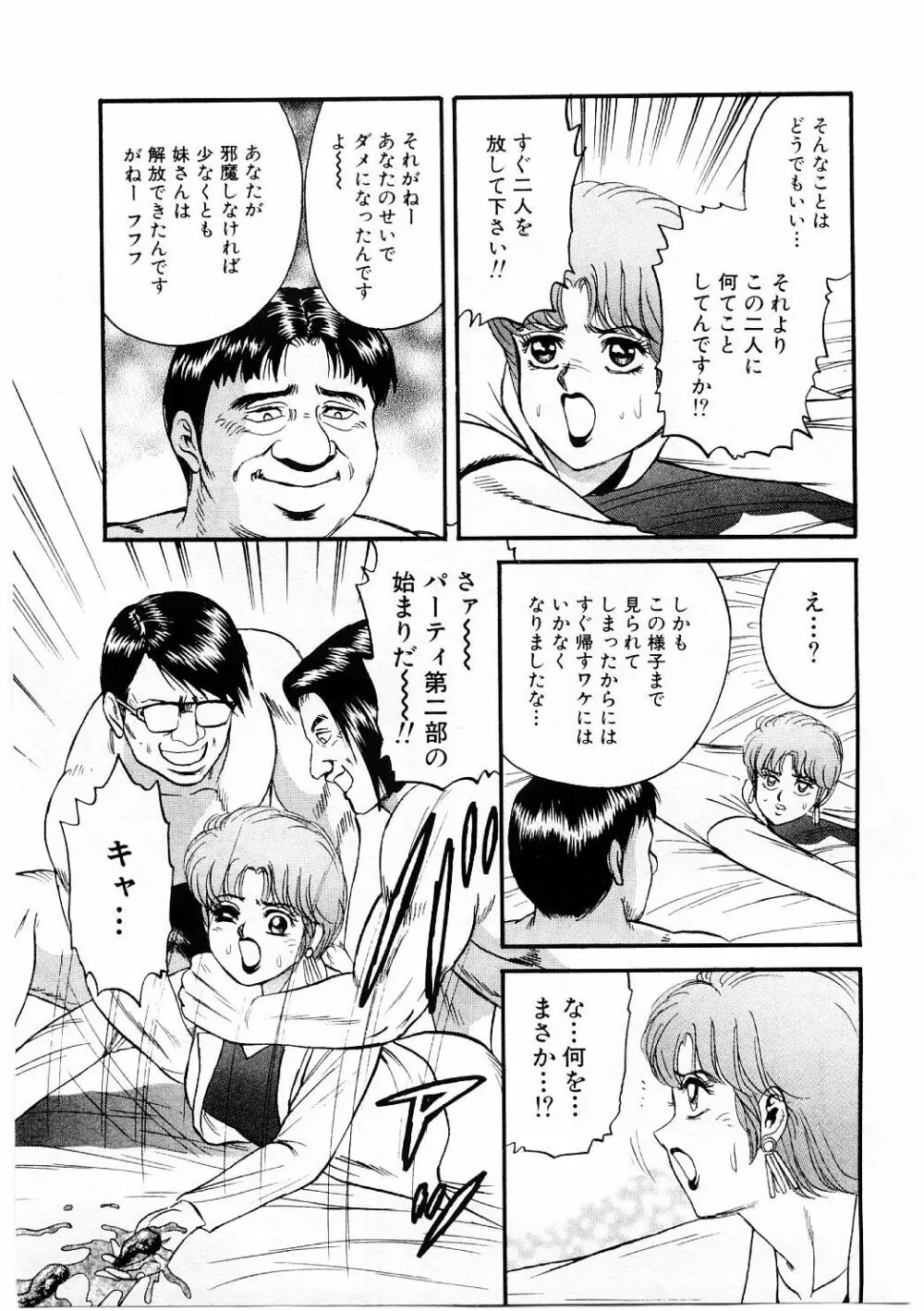 美肉倶楽部 Page.126
