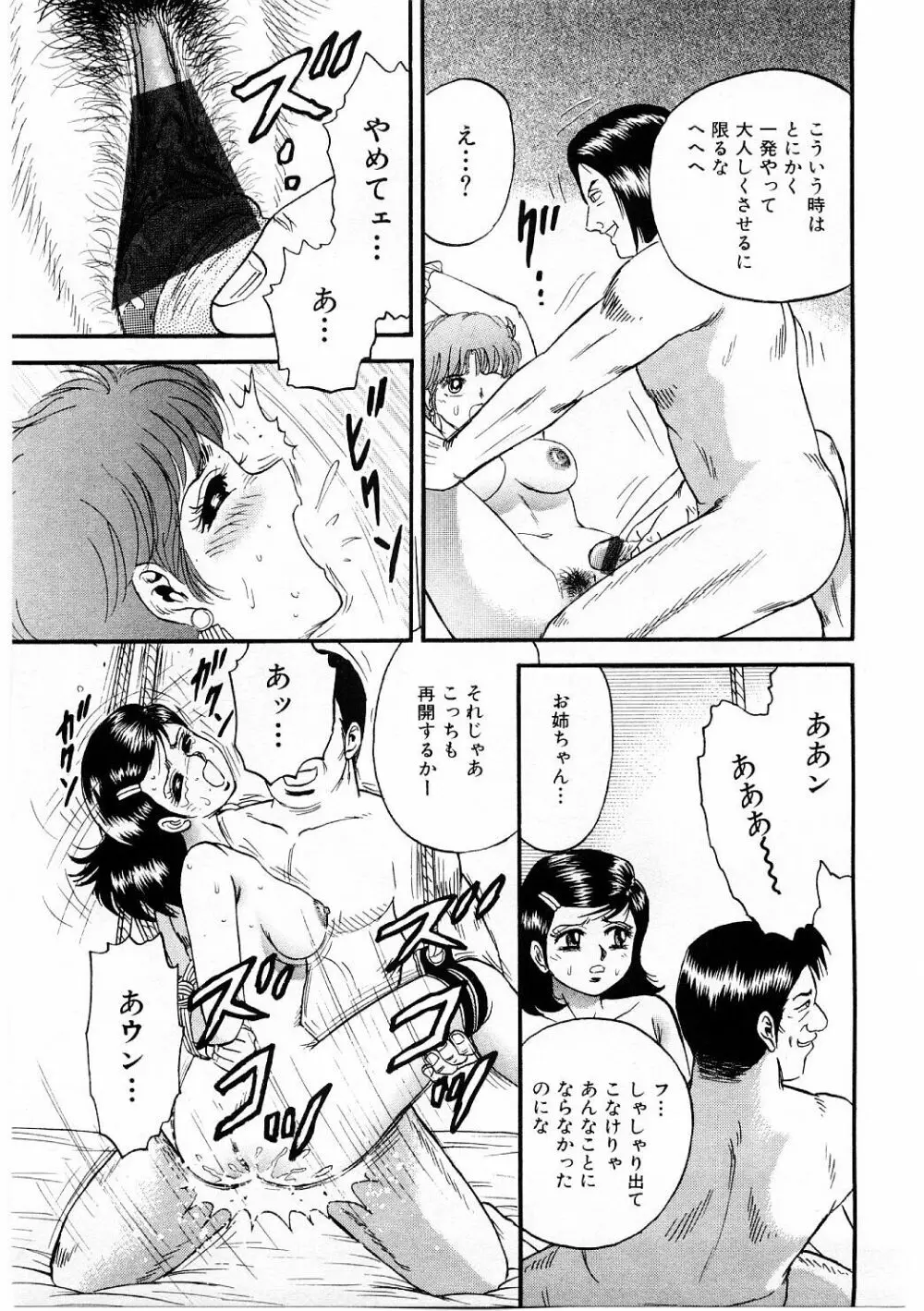 美肉倶楽部 Page.128