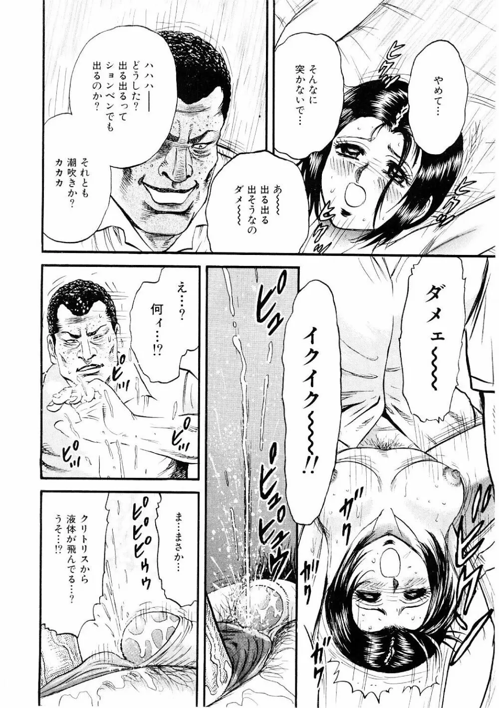 美肉倶楽部 Page.13