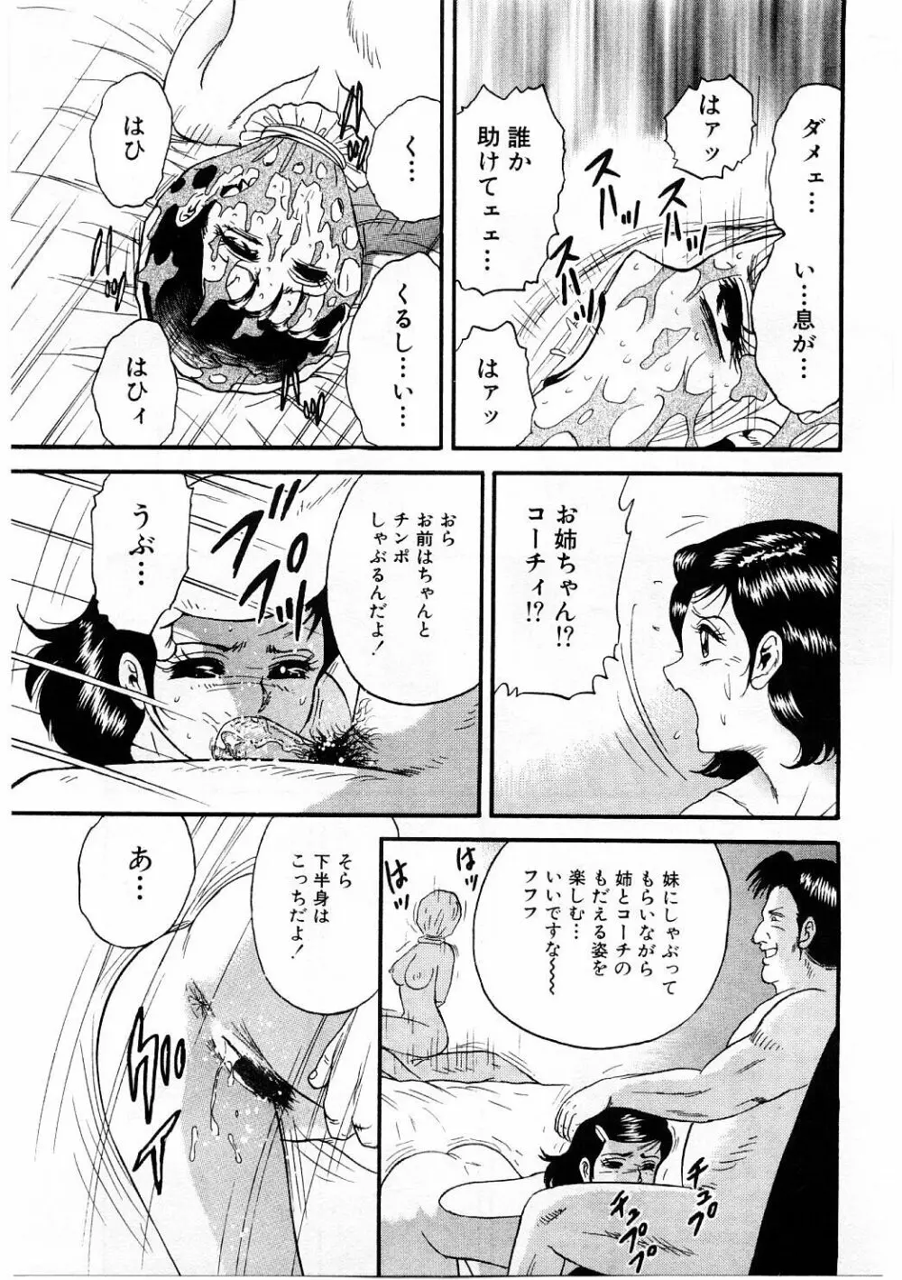 美肉倶楽部 Page.136