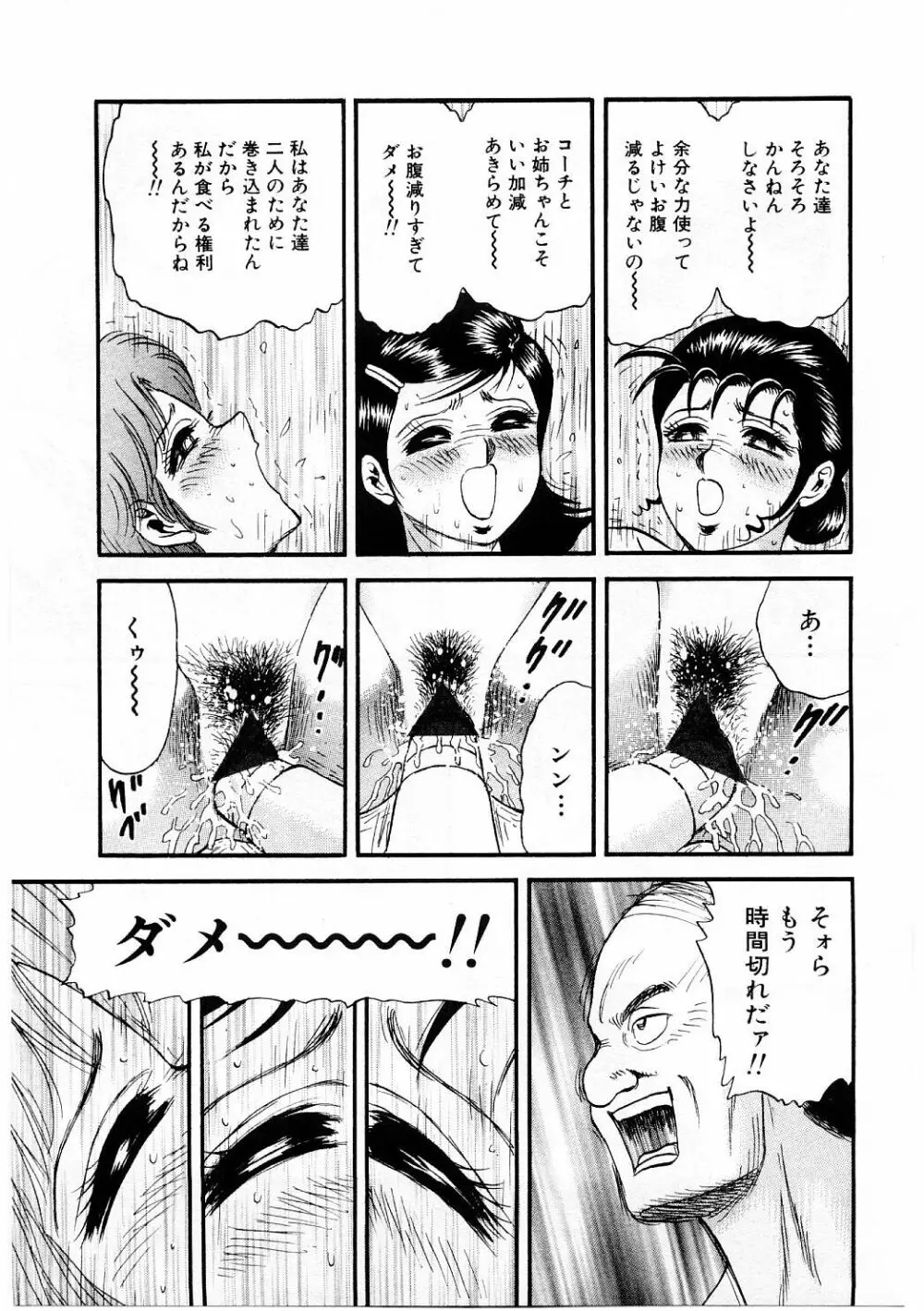 美肉倶楽部 Page.146