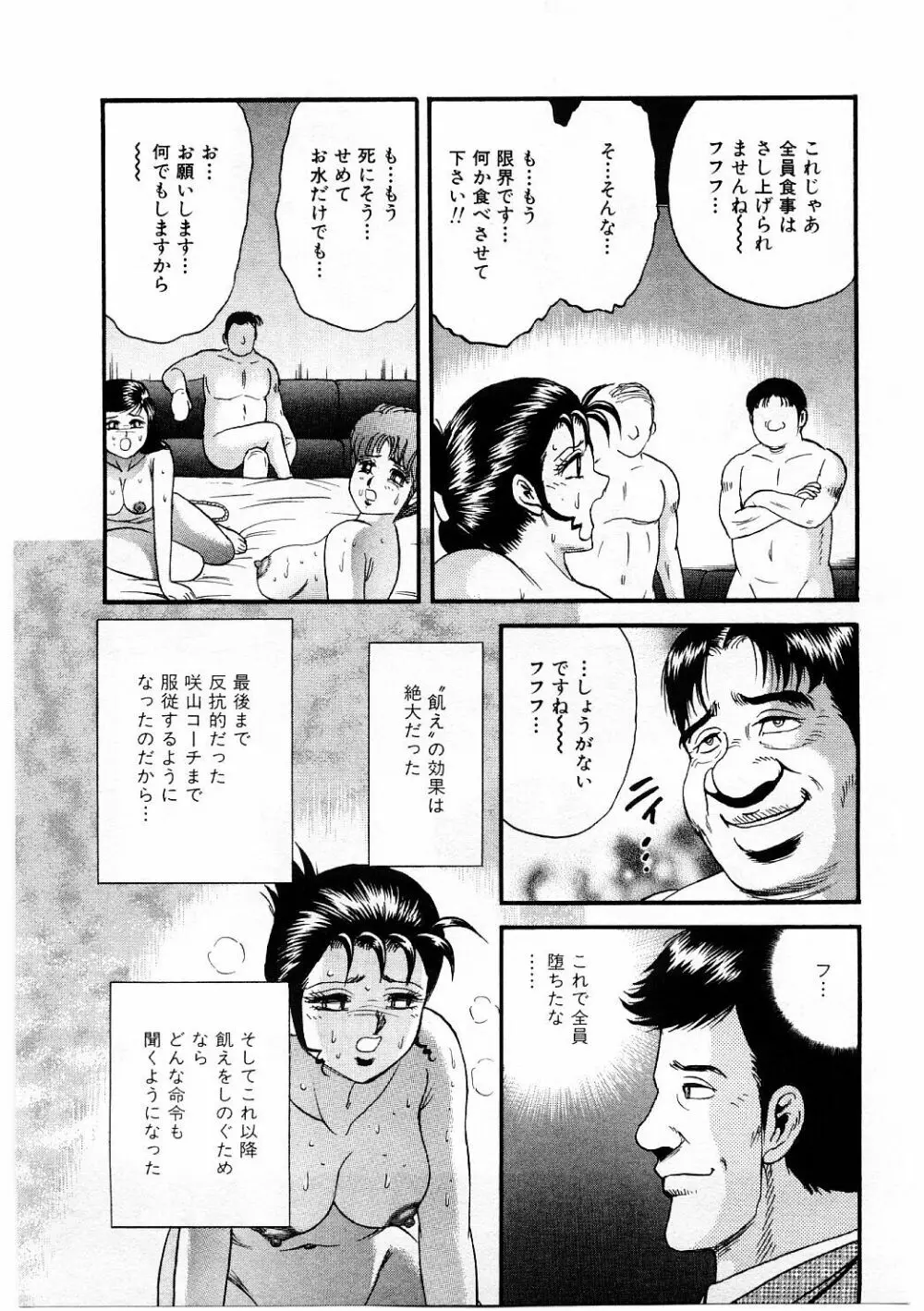 美肉倶楽部 Page.148