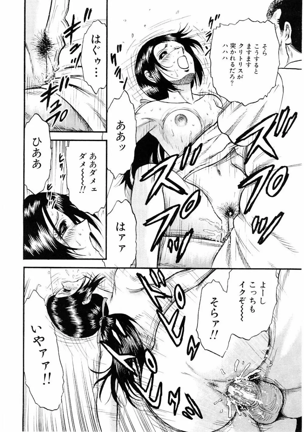 美肉倶楽部 Page.15