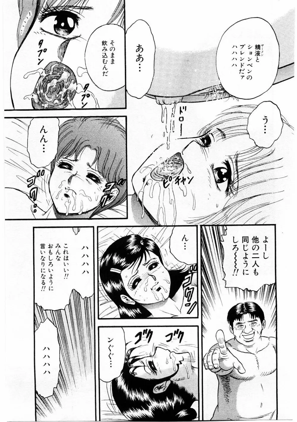 美肉倶楽部 Page.158