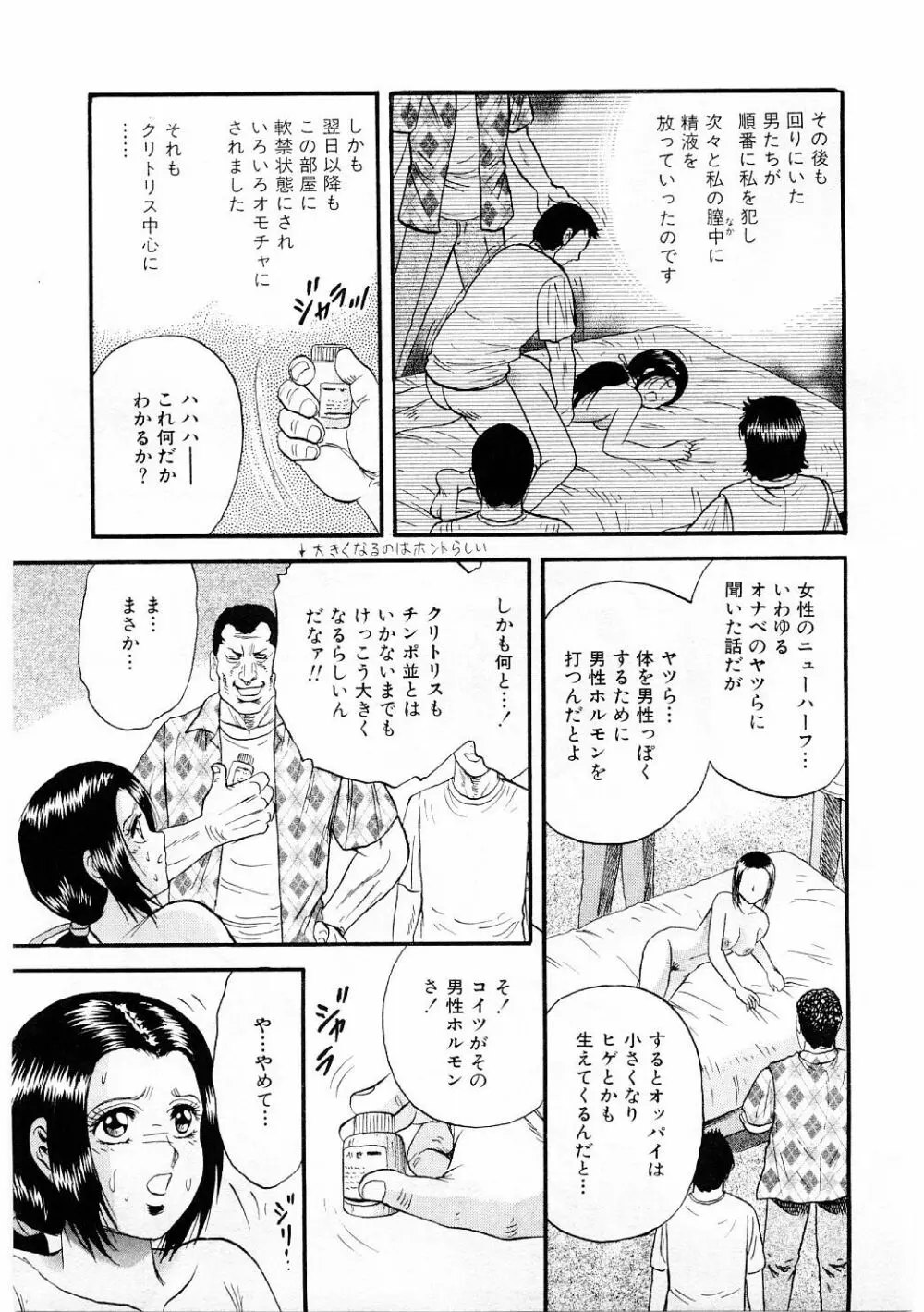 美肉倶楽部 Page.16