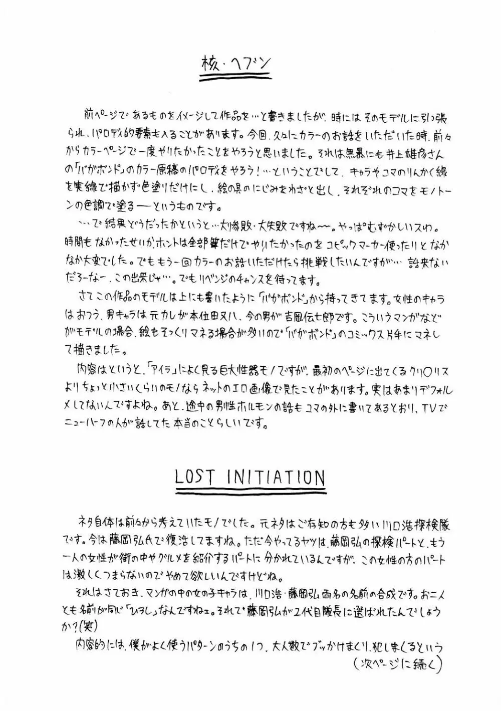 美肉倶楽部 Page.163