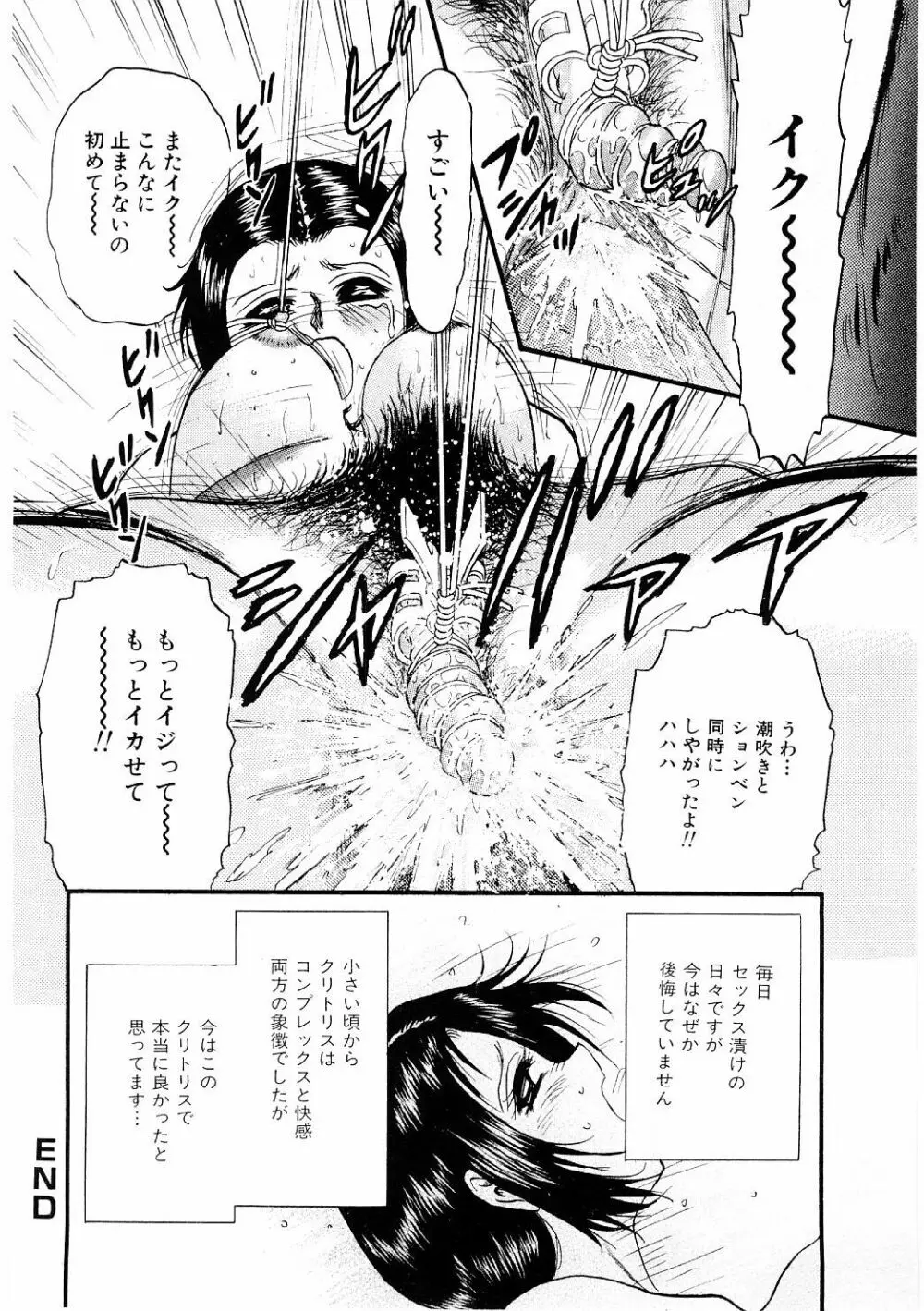 美肉倶楽部 Page.21