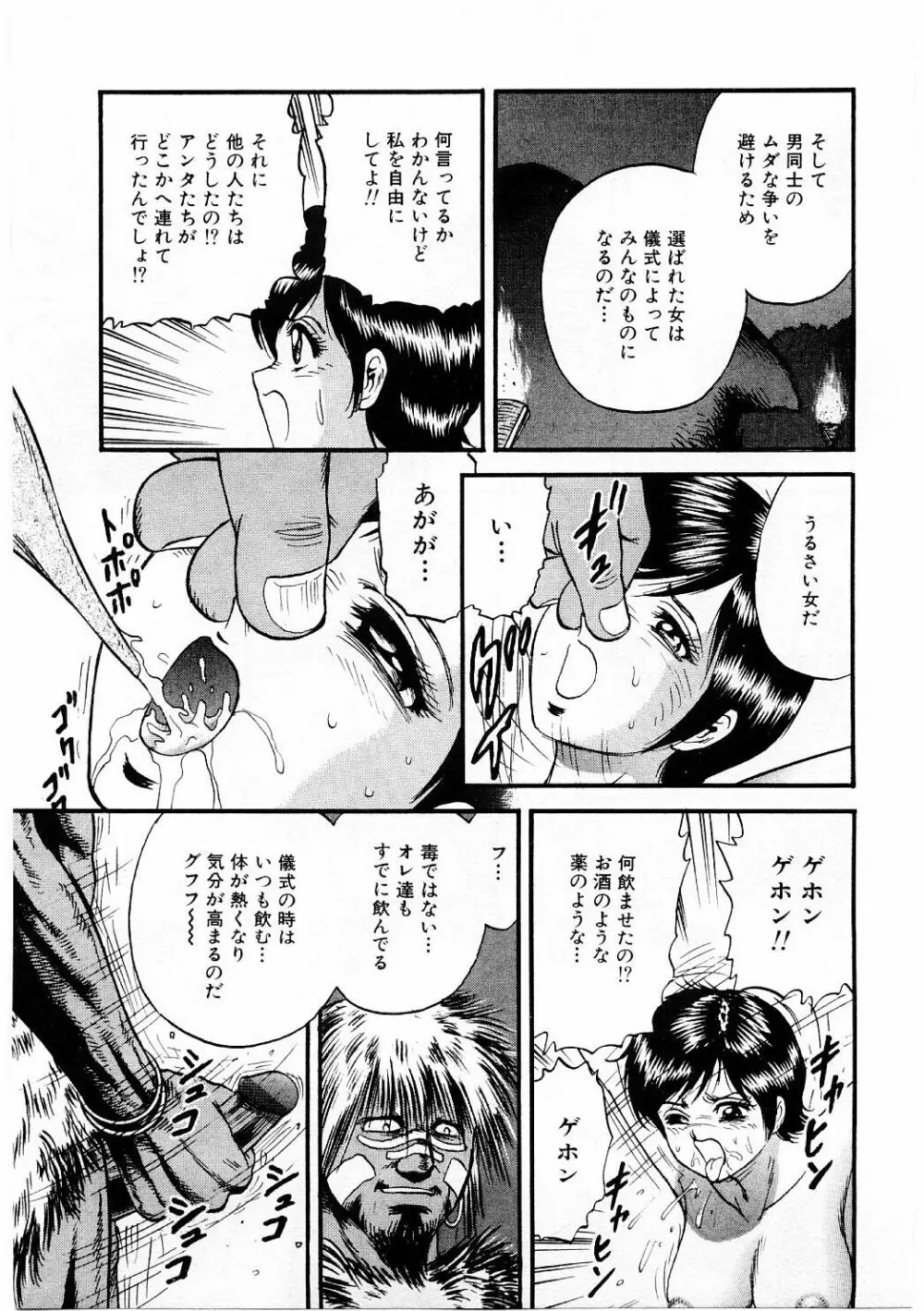美肉倶楽部 Page.26