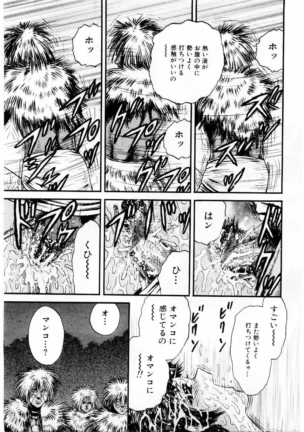美肉倶楽部 Page.38