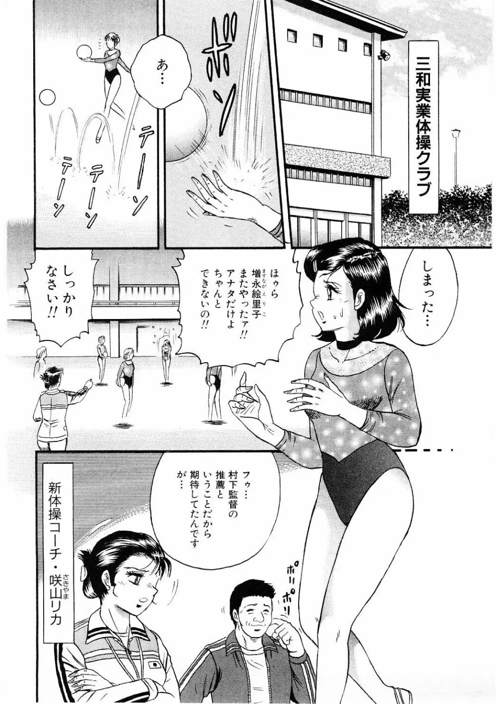 美肉倶楽部 Page.43
