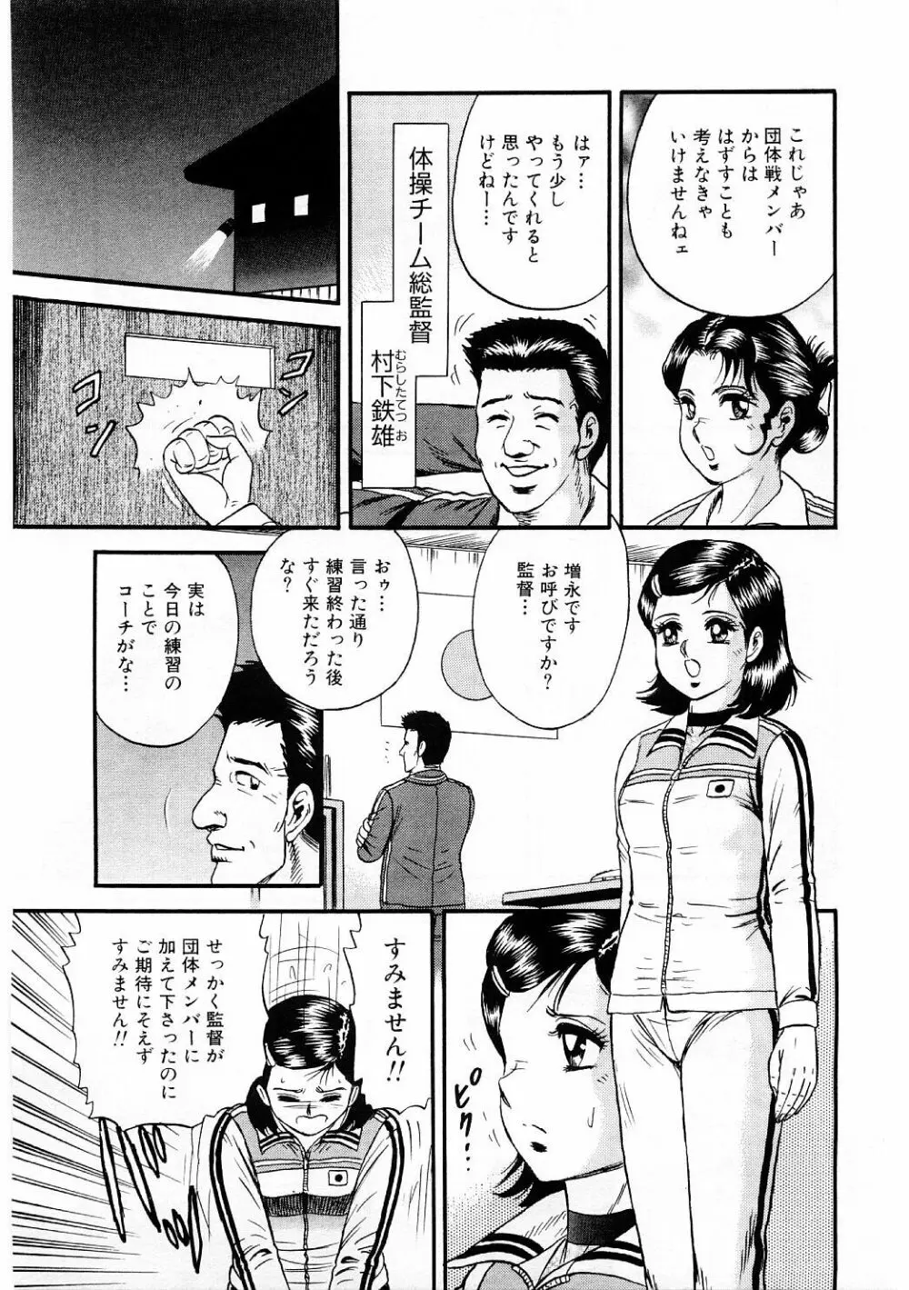 美肉倶楽部 Page.44