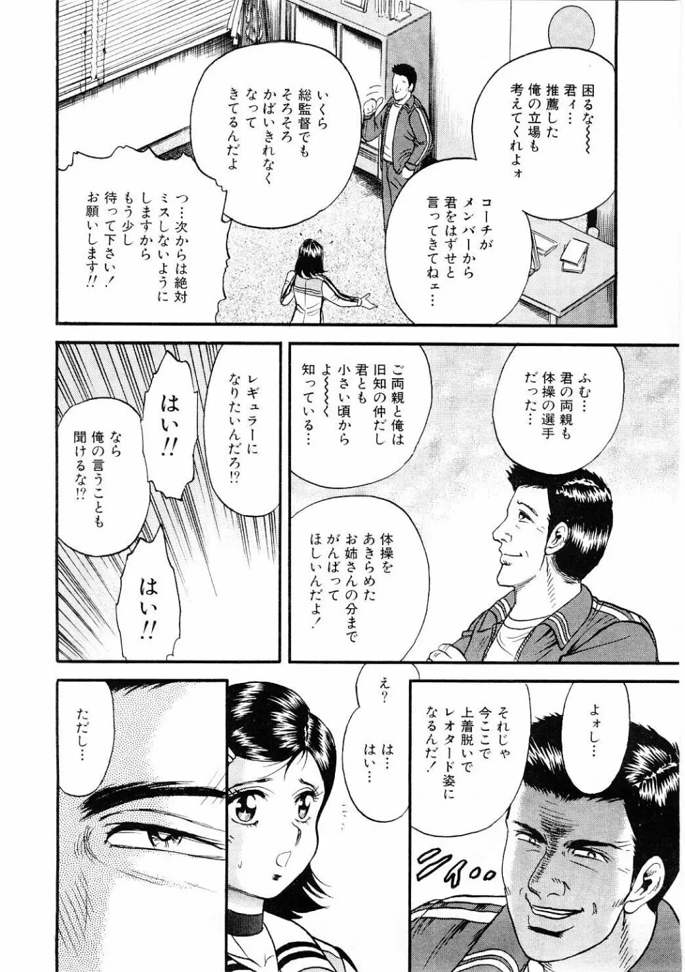 美肉倶楽部 Page.45