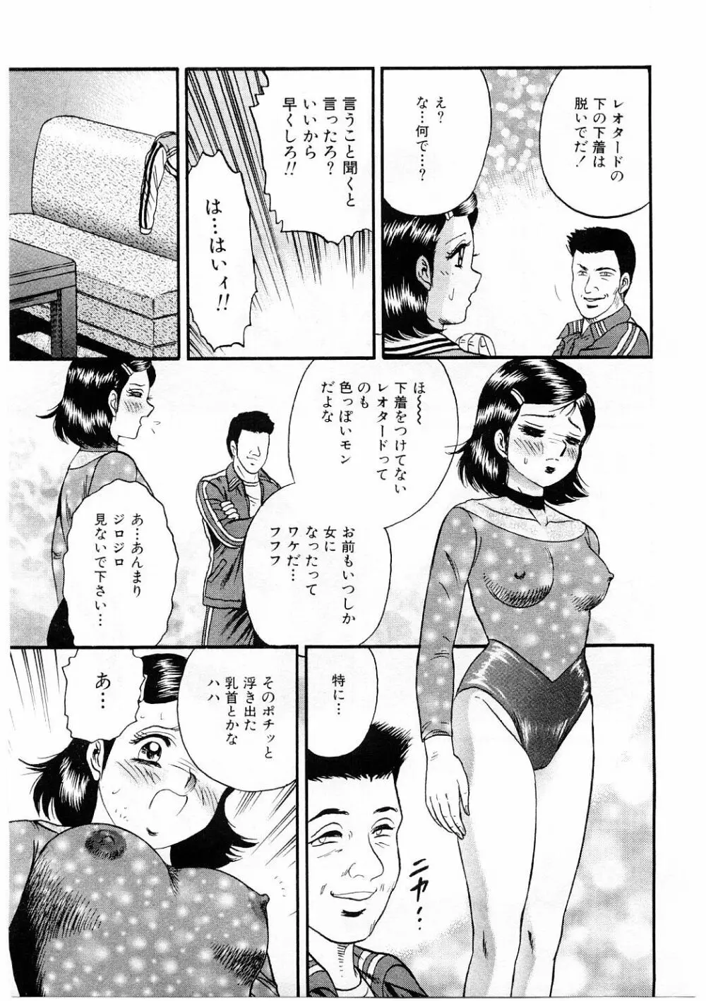 美肉倶楽部 Page.46